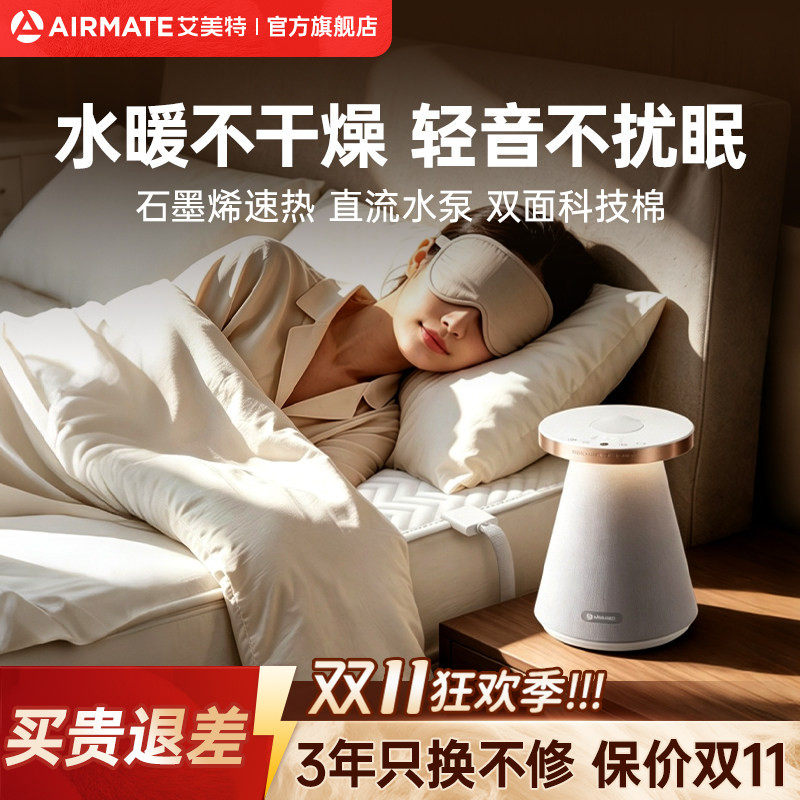 艾美特水暖电热毯子单人双人水循环电褥子恒温孕妇电热水暖毯TW19