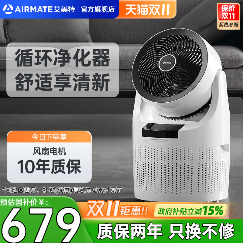 艾美特空气循环扇电风扇空气净化器一机多用多功能风扇FB2383RC