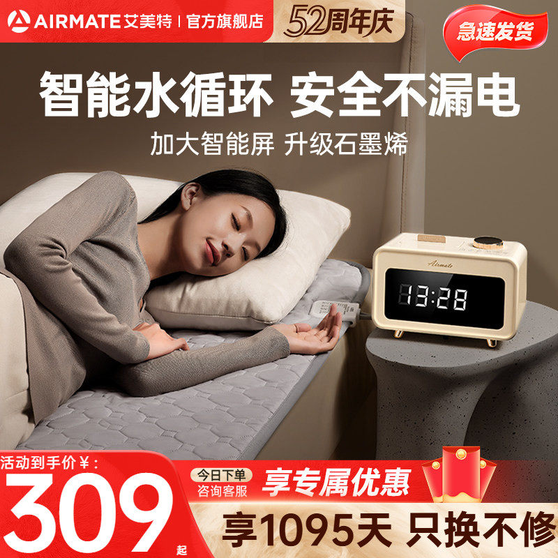 艾美特新款水暖电热毯双人水循环调温家用单人安全电水暖毯电褥子