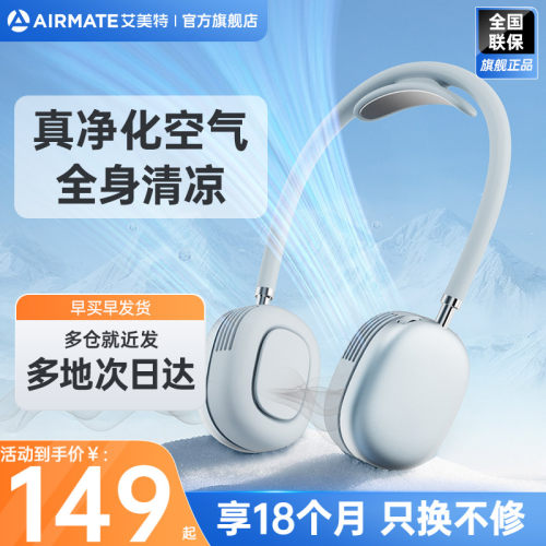 艾美特挂脖风扇制冷小风扇便携式小型迷你静音USB充电风扇户外S1