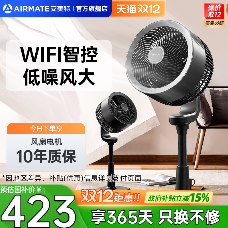 艾美特空气循环扇家用落地扇轻音负离子净化遥控电风扇AD20
