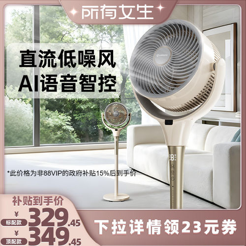 直流变频低噪驱蚊