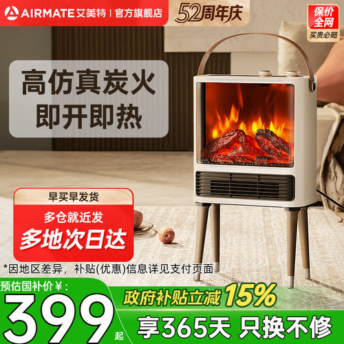 艾美特暖风机卧室台立两用