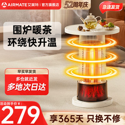 艾美特小太阳围炉煮茶取暖器家用多功能鸟笼烤火炉室内客厅新款