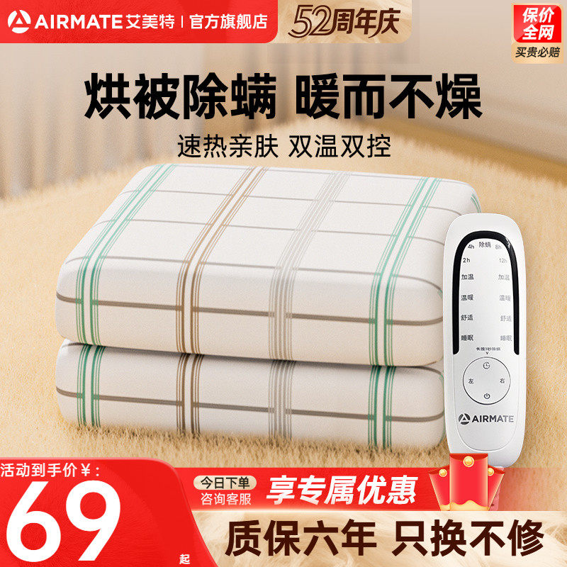 艾美特电热毯双人双控单人电褥子家用安全宿舍家用毯子,生活电器,电热毯/电热垫/电热地毯,淘宝优惠券,粉丝福利购,淘宝优惠卷