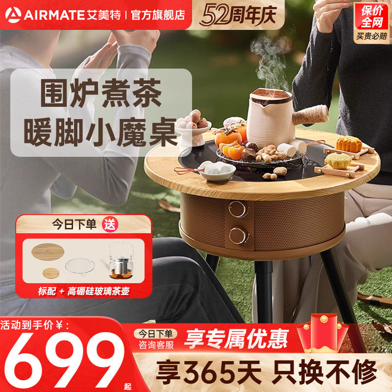 艾美特围炉煮茶取暖器小太阳家用节能电陶炉暖风机烤火炉新品热销