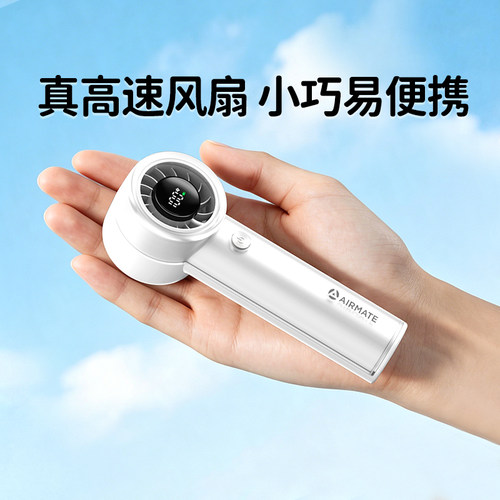 艾美特手持迷你高速涡轮USB充电户外便携长续航桌面静音小风扇F6