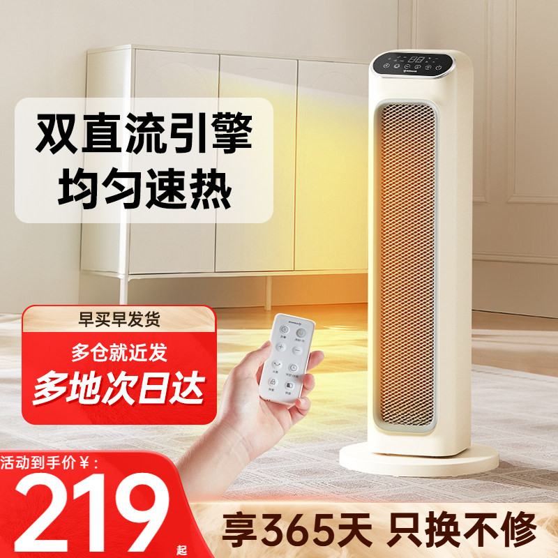 艾美特取暖器家用节能立式石墨烯速热暖风机小型电暖器小太阳k26