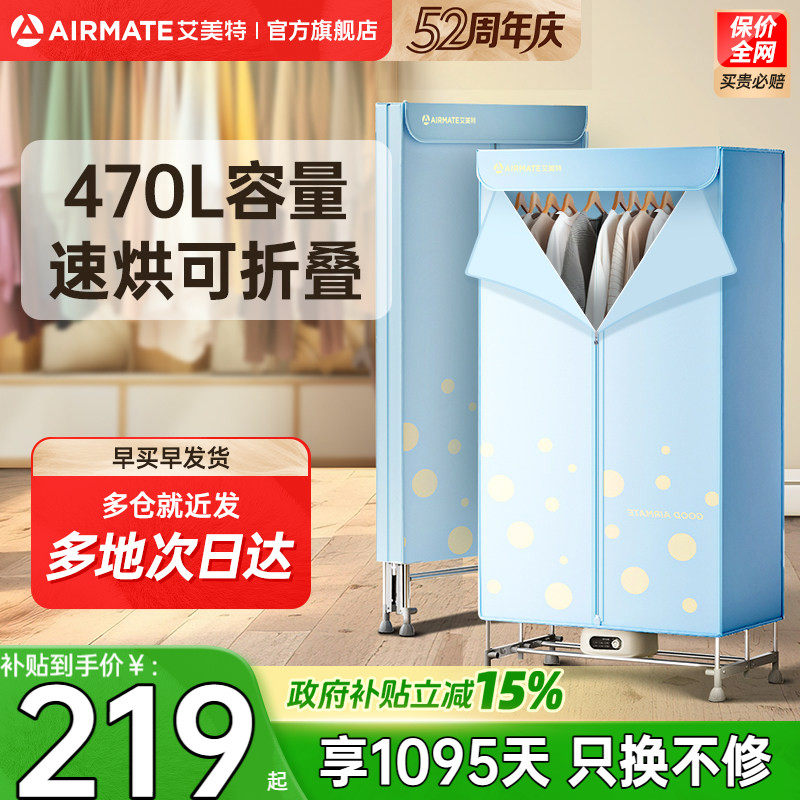 艾美特烘干机家用烘衣服宿舍小型烘干晾衣架便携式可折叠干衣机k7