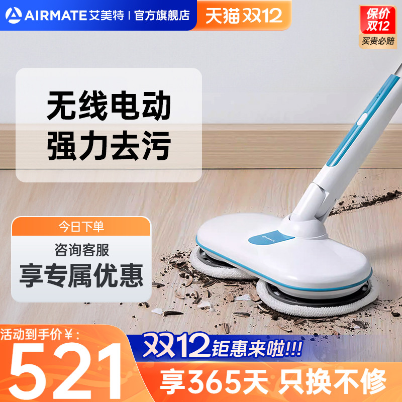 艾美特无线电动拖把家用清洁擦地拖扫地一体机神器非蒸汽全自动