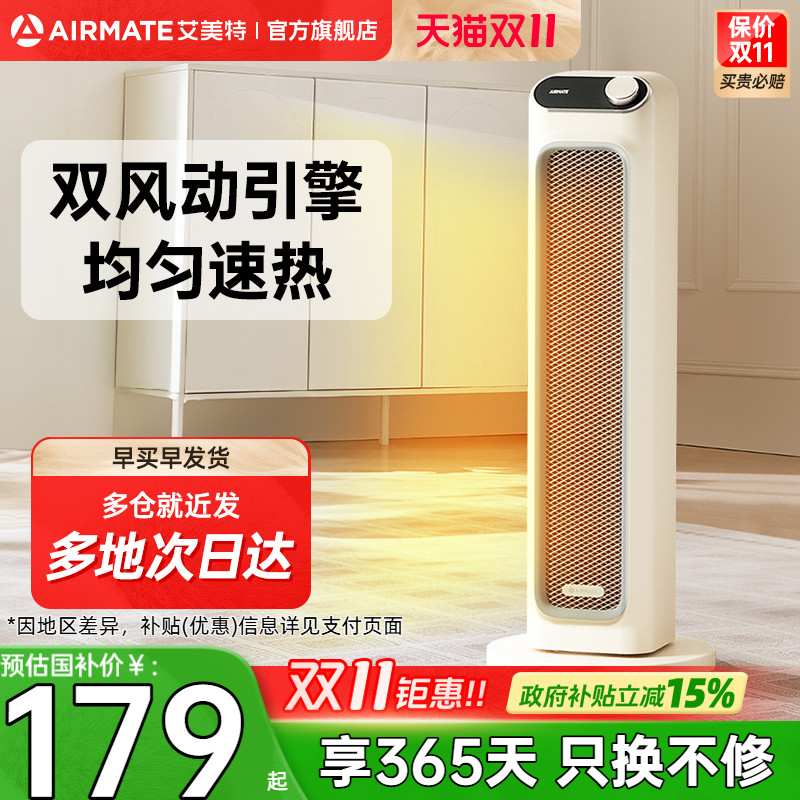 艾美特取暖器家用节能暖风机石墨烯电暖气小太阳电暖器新款K26