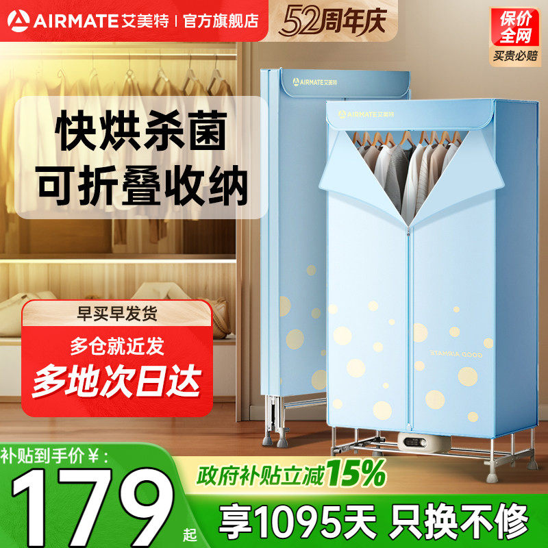艾美特烘干机家用小型烘衣服双层可折叠干衣机便携烘衣机风干机K6