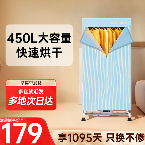 艾美特烘干机家用小型