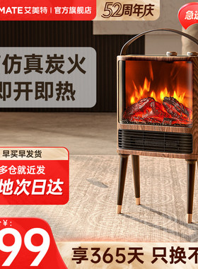 艾美特取暖器家用暖风机节能仿真火焰壁炉暖风机取暖神器新款小型