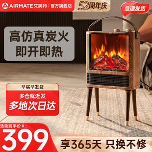 艾美特取暖器家用暖风机节能仿真火焰壁炉暖风机取暖神器新款 AIR9