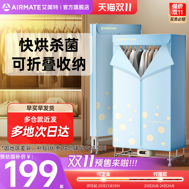 艾美特烘干机家用小型烘衣服双层可折叠干衣机便携烘衣机风干机K6