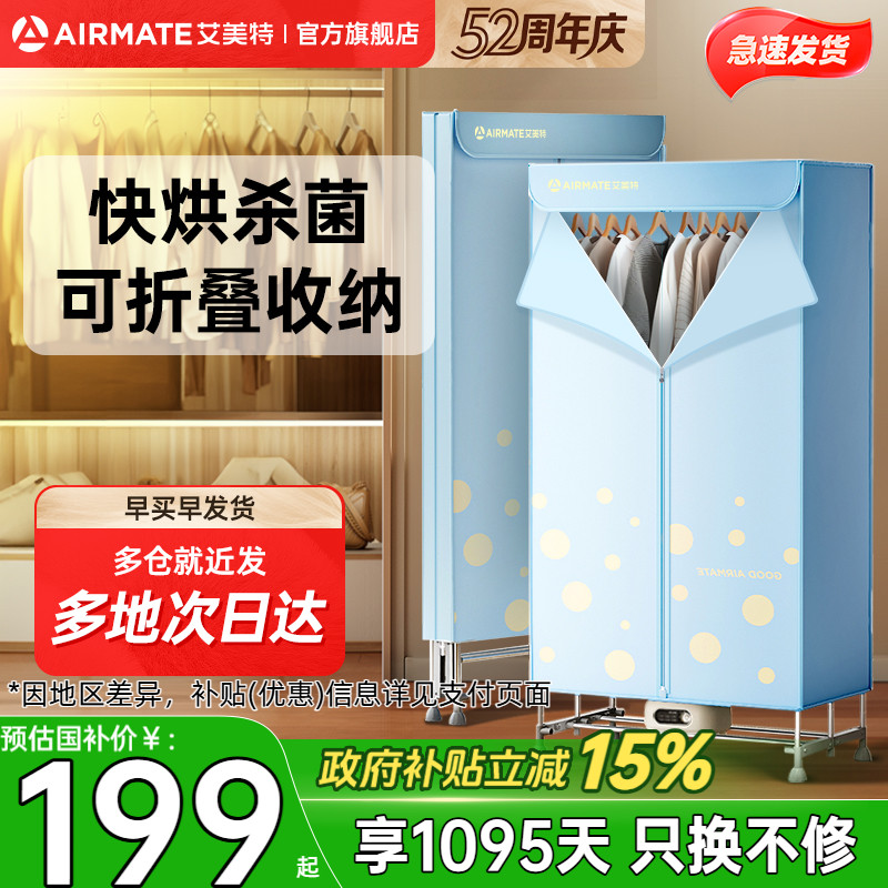 艾美特烘干机家用小型烘衣服双层可折叠干衣机便携烘衣机风干机K6