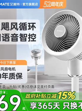 艾美特空气循环扇风扇摇头电风扇大风量循环扇家用落地扇台式X202