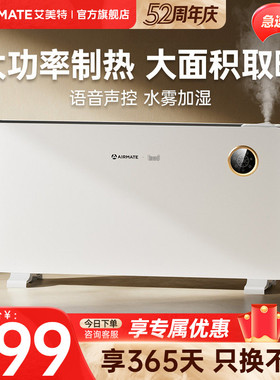 艾美特取暖器家用卧室速热烤火炉电暖气片欧式快热炉暖风机浴室