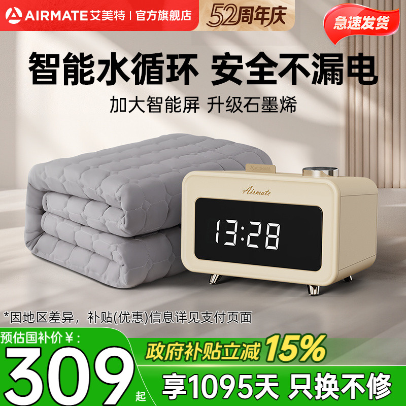 艾美特新款水暖电热毯双人水循环调温家用单人安全电水暖毯电褥子