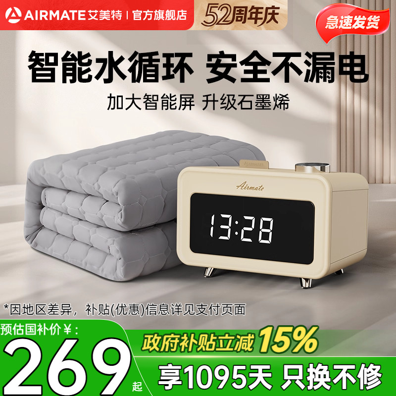 艾美特水暖电热毯子单人双人水循环电褥子恒温孕妇电热水暖毯03