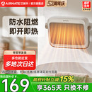 艾美特石墨烯浴室暖风机家用节能小型取暖器卫生间防水电暖小太阳