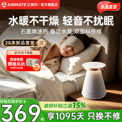 艾美特水暖电热毯子单人双人水循环电褥子恒温孕妇电热水暖毯TW19