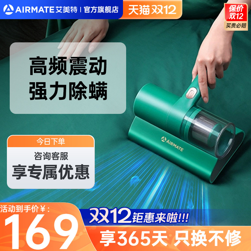 艾美特除螨仪家用床上拍打