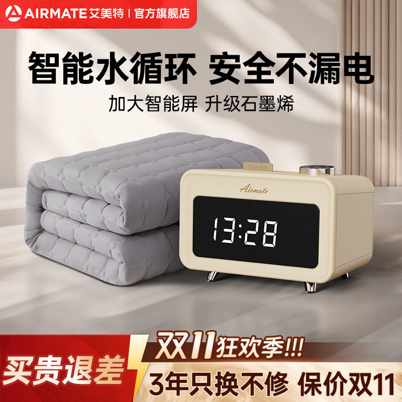 艾美特新款水暖电热毯单人双人水循环调温家用单人安全电褥子