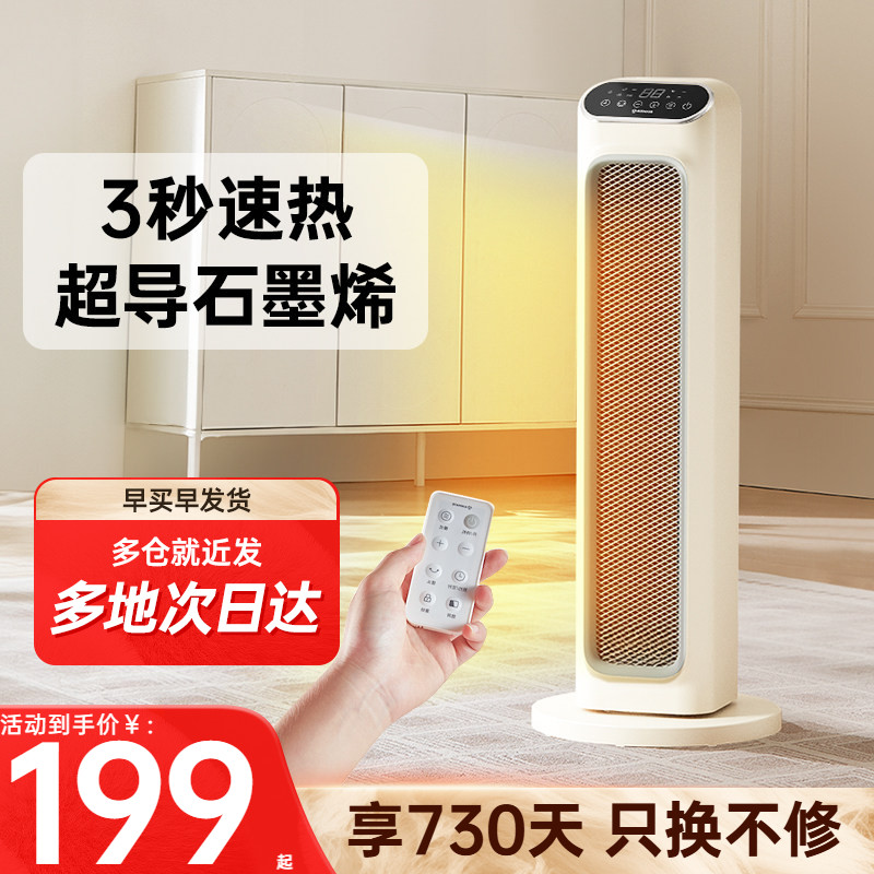 艾美特取暖器家用节能立式暖风机石墨烯电暖器速热小太阳新款K26