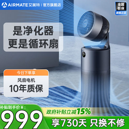 艾美特别墅级老板办公室除菌净化