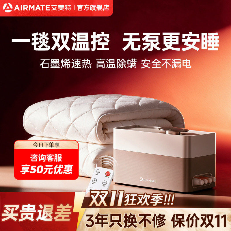 艾美特水暖电热毯子单人双人双控水循环电褥子恒温无泵电热水暖毯
