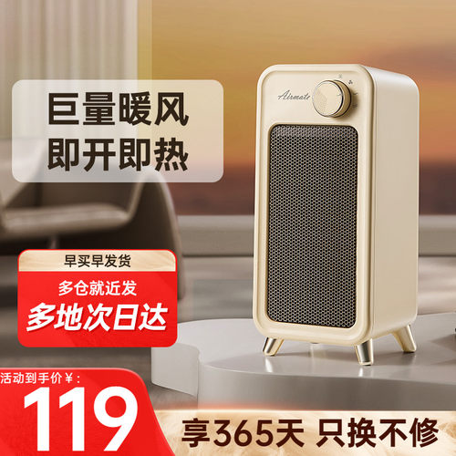 艾美特桌面暖风机烤火炉电暖器家用小太阳取暖器小型热风机K63