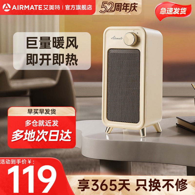 艾美特桌面暖风机烤火炉电暖气家用小太阳取暖器小型热风机家电,生活电器,桌面取暖器,淘宝优惠券,粉丝福利购,淘宝优惠卷