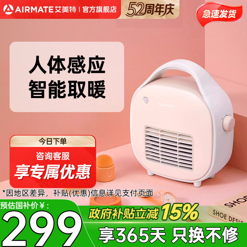 艾美特节能省电家用电热暖气小型卧室速热暖风机手提取暖器神器k3