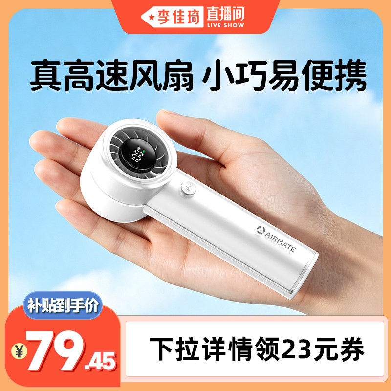艾美特手持迷你高速涡轮USB充电户外便携长续航桌面静音小风扇F6