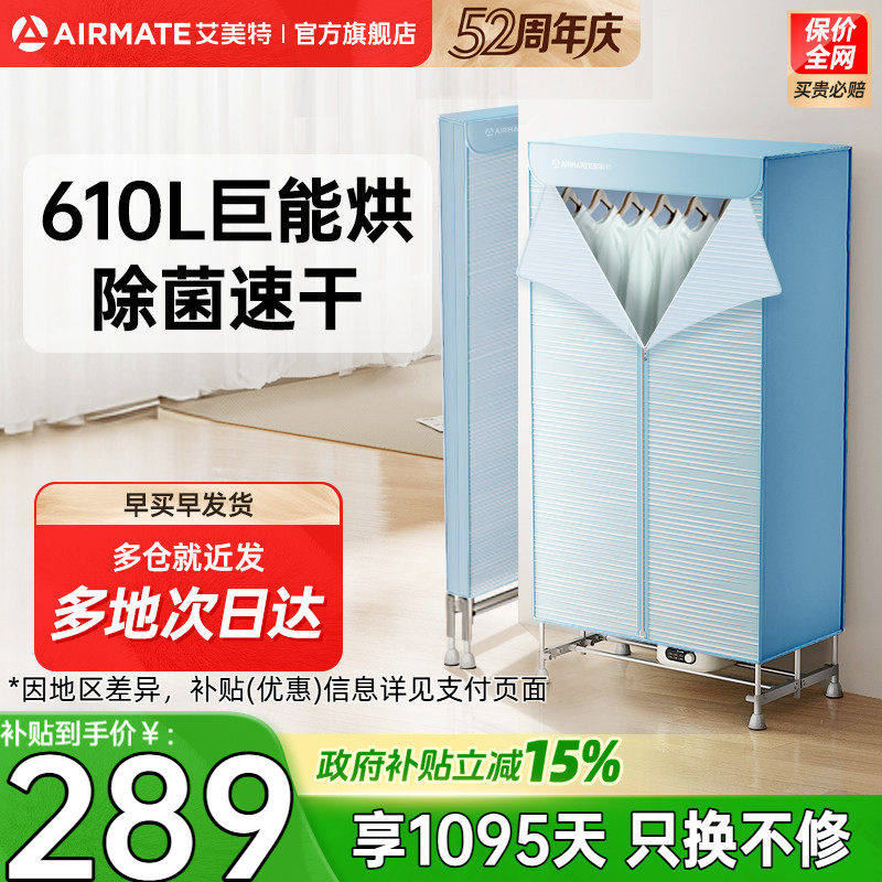 艾美特烘干机家用烘衣服双层可折叠干衣机便携烘衣机风干机K10