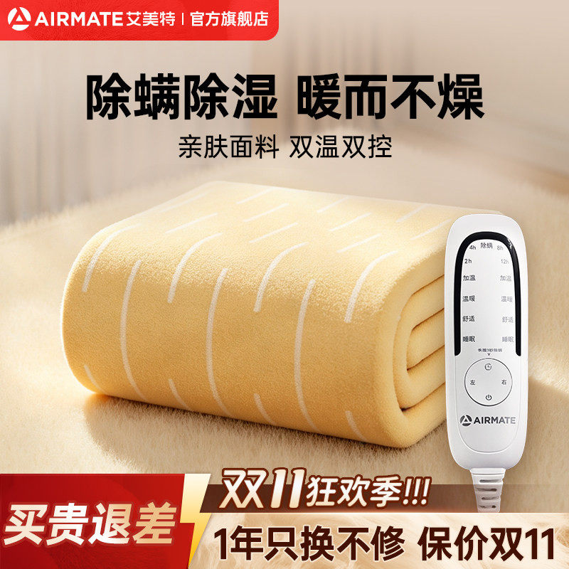 艾美特电热毯双人双控单人电褥子家用安全宿舍家用毯子