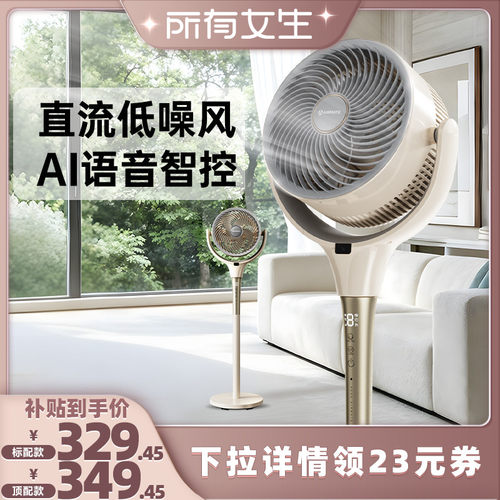 直流变频低噪驱蚊