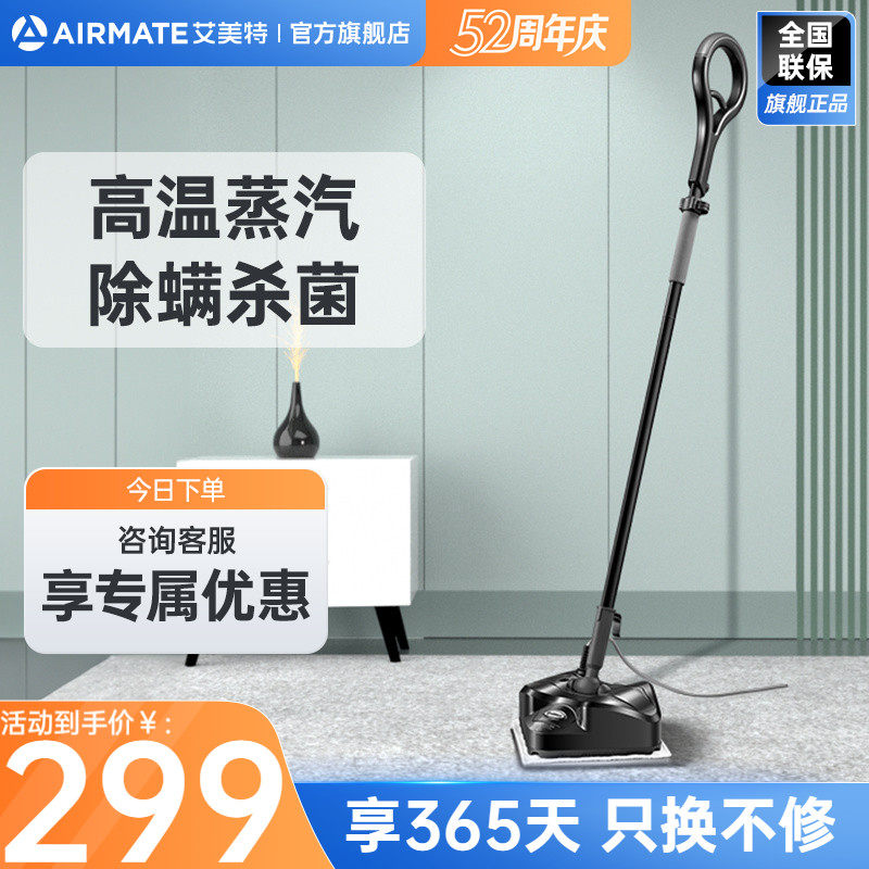 艾美特蒸汽电动拖把家用高温电动免洗除菌螨杀菌去油污拖地