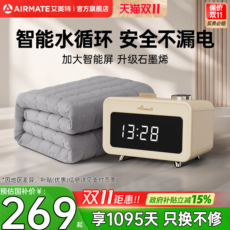 艾美特新款水暖电热毯单人双人水循环调温家用单人安全电褥子