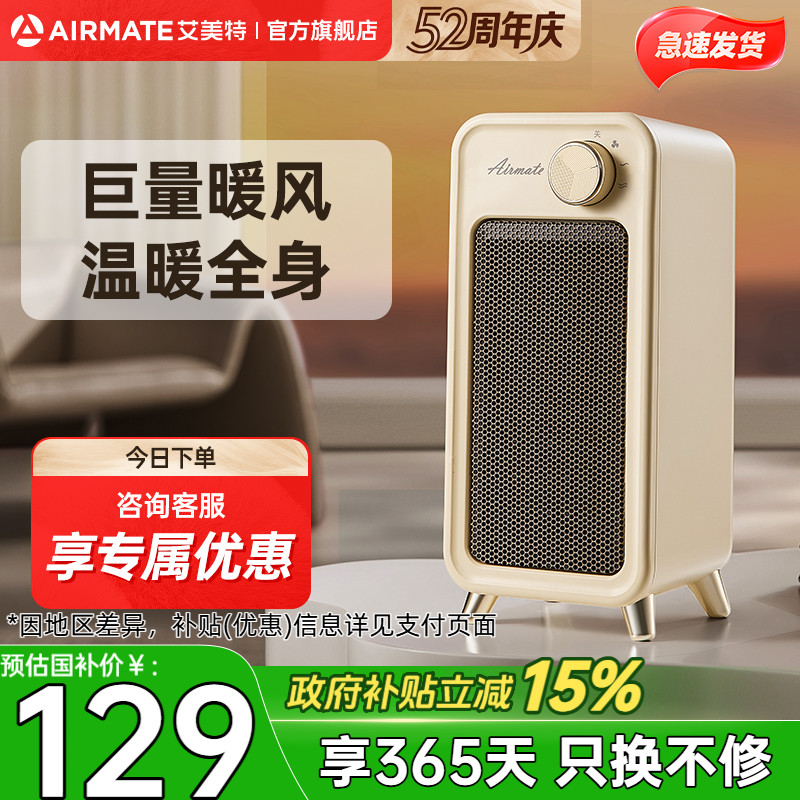 艾美特桌面暖风机烤火炉电暖气家用小太阳取暖器小型热风机K63