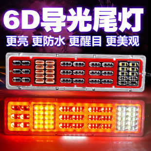 大货车后尾灯总成24v通用超亮防水牵引车挂车尾部刹车灯总成强光