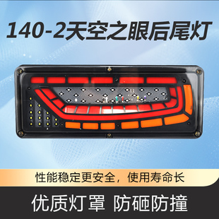 大货车后尾灯总成24V高亮防水led流水转向挂车通用改装 新款 防追尾