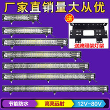 长条灯led射灯超亮中网改装聚光1