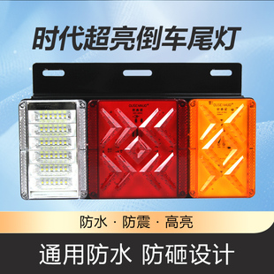 福田时代轻卡后尾灯总成凯马跃进小解放尾灯LED12V24V货车农用车