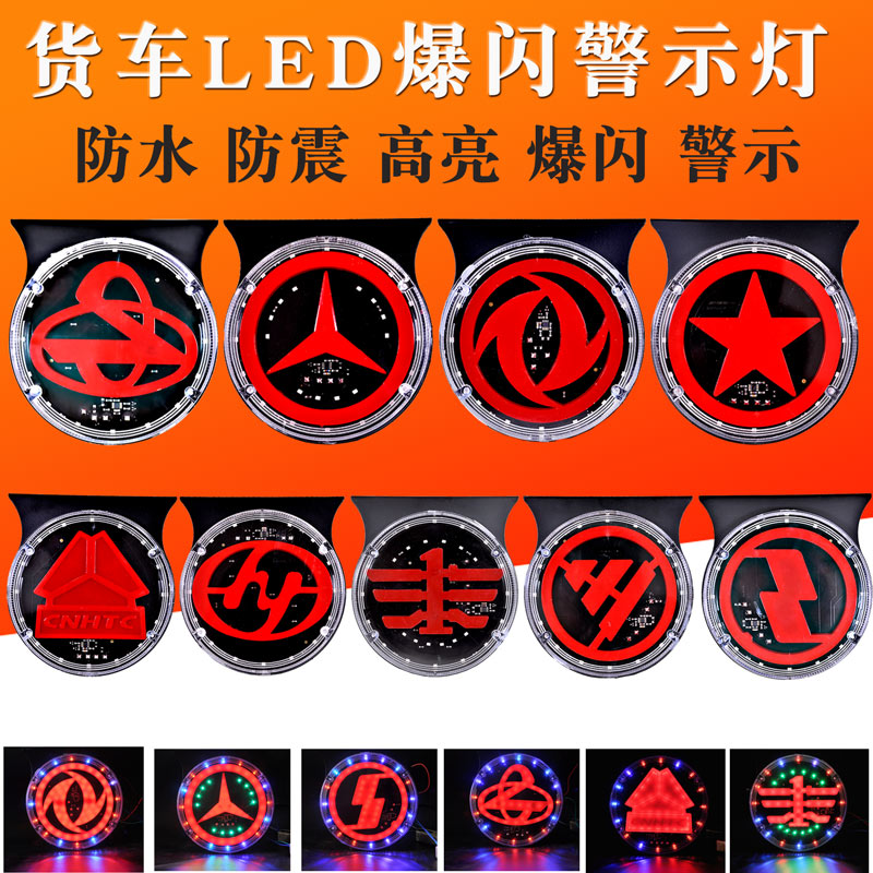 防水七彩多功能夜间警示后尾灯