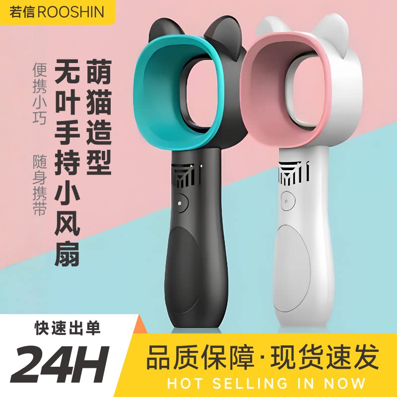 无叶风扇usb便携户外随手拿图片