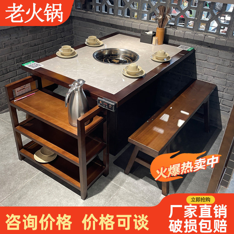 实木火锅桌子电磁炉一体商用烤涮串串火锅桌瓦斯灶无烟火锅桌定制