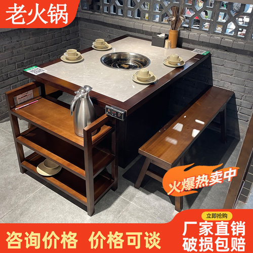 大理石火锅桌电磁炉一体烧烤商用